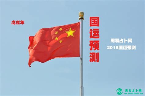 预测中国国运|中国国运未来100年预测 (转)